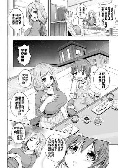 二次元コミックマガジン ロリおね百合えっち ロリがお姉さんを攻   萝莉百合 姐妹之间的百合攻陷战