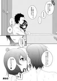 [Utano] Onii-chan to Akarui Kinshin Keikaku - Bright incest plan with Brother [Digital]