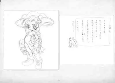 ALICESOFT ORION SCRIBBLES with CROQUIS ULTIMATE EDITION VOL.2 織音計画特別版  ラフ画集