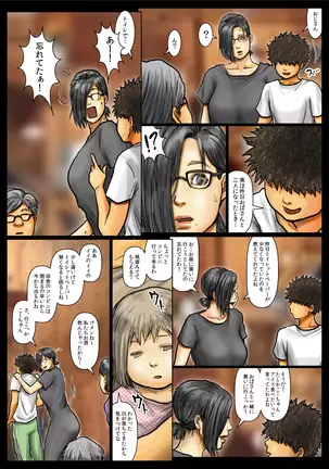 Oba-san no Karada ga Kimochi Yosugiru kara <<Part 2>> ~Boku no Oba-san wa Chou Meiki Datta~