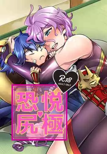 (Senka no Toki) [Kyoushuugata (Takako)] Yume no Kayo Hiji | 相逢唯夢裡 (Touken Ranbu) [Chinese] [月下鶴吟漢化組]