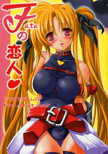 (C73) [FASTEST LAP (MIO)] Lost Property 2 (Mahou Shoujo Lyrical Nanoha)