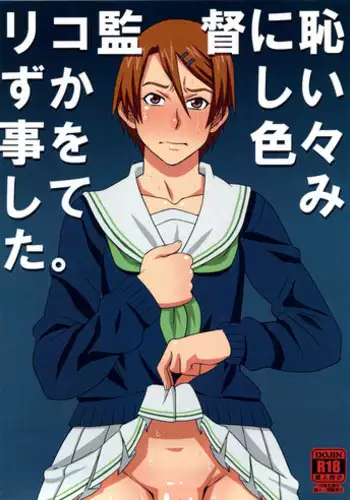(C86) [BooBooKid (PIP)] CM86 Kaijou Omake Bon (Various)