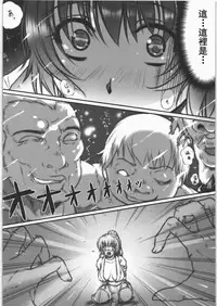 (C80) [Kyoubou Jouchotai (Yoko Juusuke)] Kasumi kan (Dead or Alive) [Chinese] [RSV个人汉化]