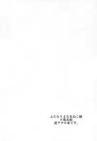 (Futaket 14) [HEATWAVE (Kaitou Yuuhi)] Dekamara Musume (Gegege no Kitarou)