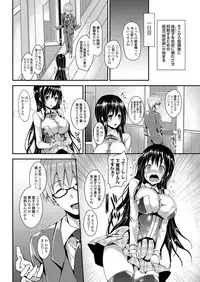 [Michiking] Kinyoku-bu ~Onna Seito-tachi ni Choukyou Seikyouiku Jisshuu~ [Digital]