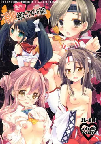 (Reitaisai 10) [D.N.A.Lab., Ichigosize (Miyasu Risa, Natsume Eri)] HONEYPOT HONEY (Touhou Project)