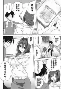 (C89) [Mitarashi Club (Mitarashi Kousei)] Akiko-san to Issho 17 (Kanon) [Chinese] [無毒漢化組]