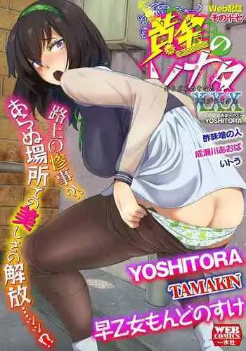 放課後眼鏡倶楽部