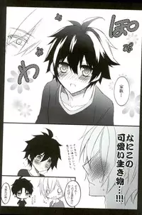 (Shuumatsu no Yogen) [Tsubaki-cafe (Tsubakiya Iori)] Ijippari no Kudokikata (Owari no Seraph)