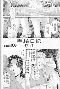 [Subesube 1kg (Narita Kyousha)] 9-ji kara 5-ji made no Koibito 5.9  [Chinese] [ssps漢化]
