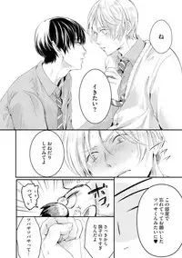 [Kanzaki Yuzu] Nijiiro no Kimi ga Suki