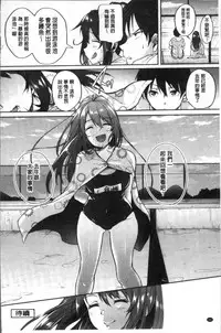 [Sendou Hachi] Kowashite Asobo Tomodachiippai | 崩壞調教性遊戲 親朋好友一起下海 [Chinese]