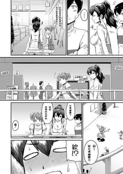 Kanomama Ch.1
