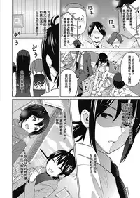 [Sanagi Torajirou] Erect Erect Ch. 3 (COMIC Megastore Alpha 2016-09) [Chinese] [鬼畜王汉化组] [Digital]