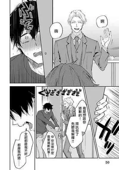 Omega wa Pink no Yume o Miru | Ω会做粉红色的梦