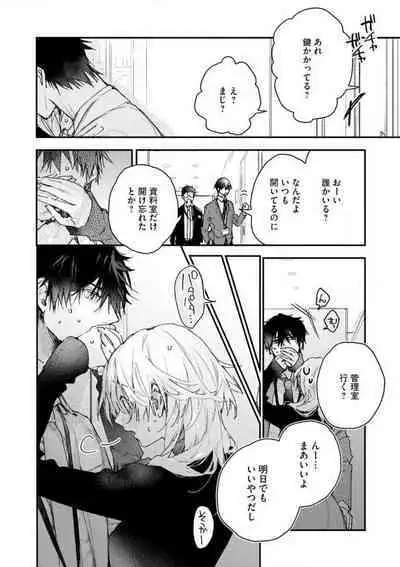 [Itosugi Joe] Inukai-san wa Kakure Dekiai Joushi - Konya Dake wa "Suki" wo Gaman Dekimasen! 1-8