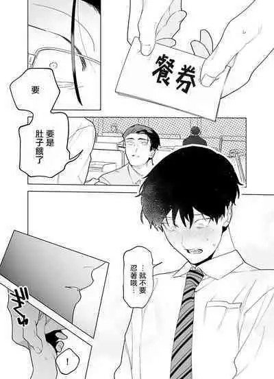 [Pokerou] Gochisou-sama ga Kikoenai! | 你还没说多谢款待! 01-06 + 番外 + 07-10 [Chinese] [冒险者公会] [Decensored] [Digital]