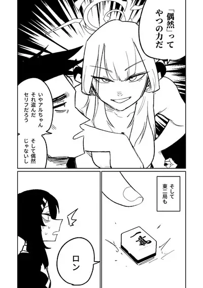 [Asahina Yoshitosi] Benriya 68 Datsui Mahjong 01-03 | 便利屋６８脫衣麻將 01-03 (Blue Archive) [Chinese, Japanese] [Ongoing]