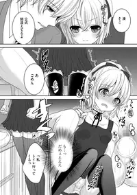 [Utano] Onii-chan to Akarui Kinshin Keikaku - Bright incest plan with Brother [Digital]