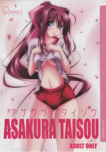 [Oremuha X (Kikuchi Tsutomu)] Asakura Classic. A (D.C. ~Da Capo~) [Digital]