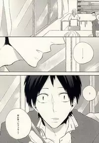 [Xe (Shima)] Ano Hi no Bokura ni Sayounara (Haikyuu!!)