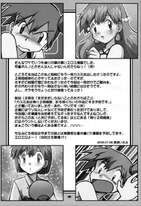 [Ukkaridou (Shimazu Isami)] Yume no Tsubomi wa Tsubomi no Mama dakedo | A Dream’s Bud Should Remain a Bud (Pokémon) [English] [SaHa]