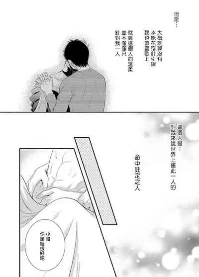 Katsubou Anima Gemella | 渴望灵魂之侣  1-3