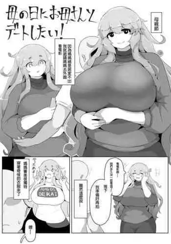 [moya] Mother's Day Boshi Kan 2022 [Chinese]