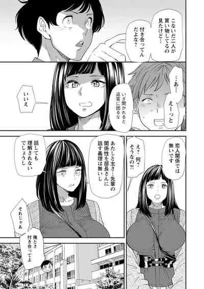 [Ooshima Ryou] Inma Joshi Daisei no Yuuutsu - The Melancholy of the Succubus who is a college student [Digital]