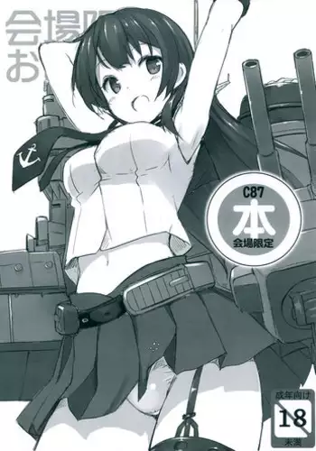 (C80) [Jenoa Cake (TakayaKi)] C80 Kaijou Gentei Rough Shuu