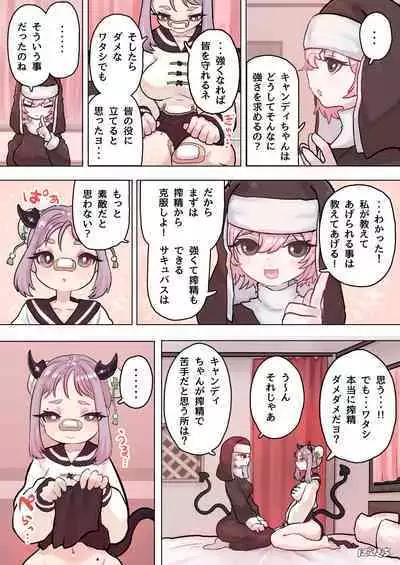 [Ponkichi no Sato (Ponkichi)] Succubus no Sensei FILE.05 Kakutou Musume Succubus-hen