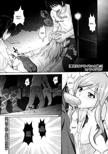 Magical Girl? Saichan-sama