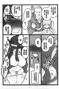 [Keuma] Ero-Figure [Jou] | ERO情色女體模型 [上] [Chinese]