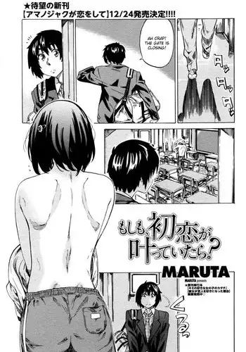 数学教師と体育教師の秘密のブルマえっち
