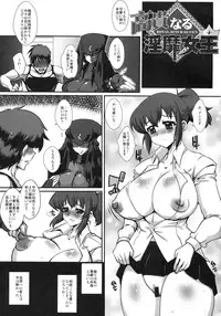 (C77) [YOMOTHUHIRASAKA (bbsacon)] Koukinaru Inbijoou (Zero no Tsukaima)