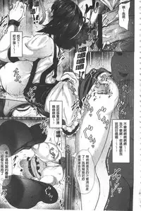 [Lorica] Biinkan Anal ~Kakusei Nejikomi Ana~ | 美淫感猥菊花 塞入擴張覺醒穴 [Chinese]