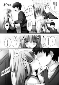 (SC2015 Autumn) [KINOKONOMI, Murasakiiro no Yoru (kino, Murasaki*)] Gochuumon wa Hatsukoi desu ka? (Gochuumon wa Usagi desu ka?) [Chinese] [脸肿汉化组]