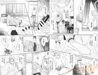 [Kano Shiuko] Punch 2 | 直擊妳心 2 [Chinese]