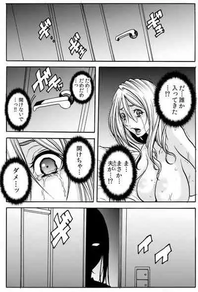 人妻淫マンション～調教開発され淫らにイキ喘ぐ人妻。ch1-5