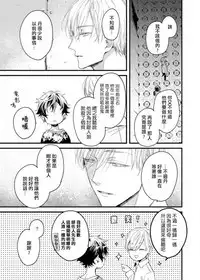 [Okawa Mihara] Kyuuketsuki wa Shinzou no Yume o Miru 1-4 | 吸血鬼夢想著擁有心臟 1-4 [Chinese] [Digital]