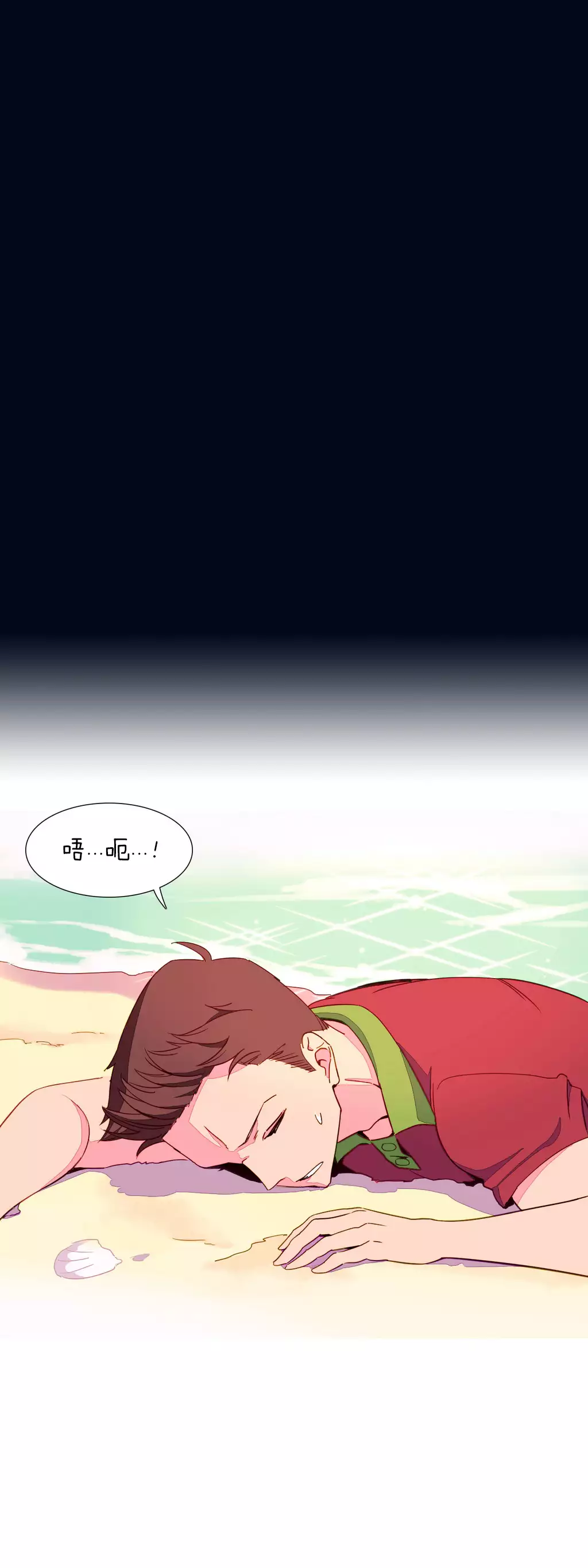 A World that I Rule | 我统治的世界 Ch.1-25