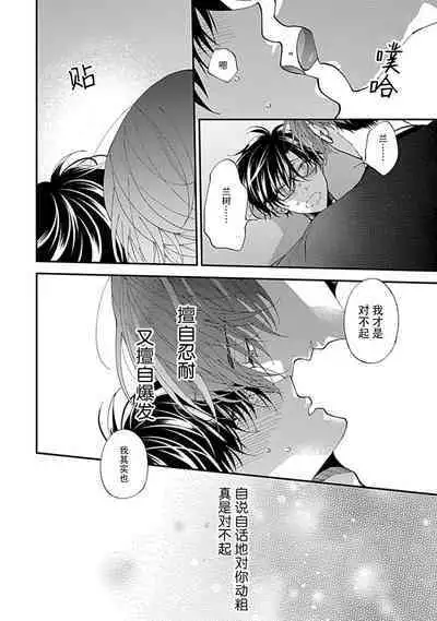 Dousei Kareshi Hidoku Shitagari SM 1 | 同居男友饥渴难耐 SM 1-2