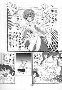(C60) [Reirei Kyou (Various)] Reirei Kyou San (Various)