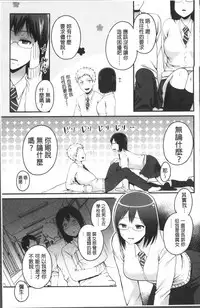 [Narita Koh] Oji-san to Issho | 和有錢大叔在一起♡  [Chinese]