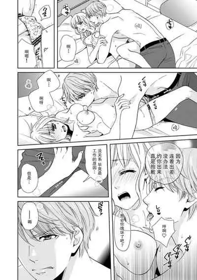 [Kasaki Takao] sakyubasu = watashi no shokuji aite (esa) wa, watashi ijō ni seiyoku ōsei! ! | 进食对象（饵料）比身为魅魔的我还要性欲旺盛！ (Jingai no genkai sekkusu ga sugoi… i tte mo sosoga re koshi kudake 2) [Chinese] [莉赛特汉化组]