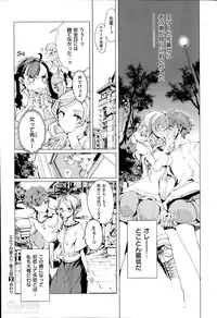 [Endou Okito] Elf no Yomeiri Ch.1-3