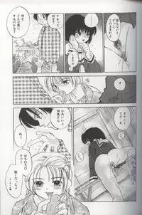 [Amanatsu Makoto] EVERYTHING