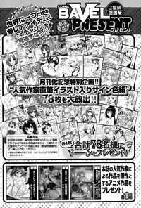 COMIC BAVEL 2015-08