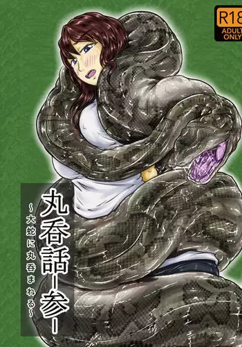 魔術師メラニーの受難